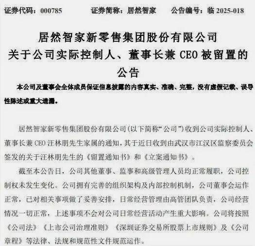湖北首富汪林朋：25年把央企變私企，最后跳樓了！