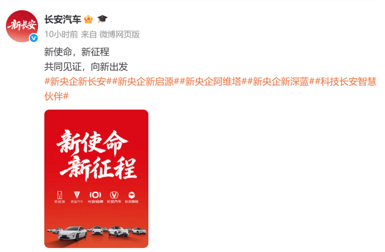新央企成立！中國(guó)長(zhǎng)安注冊(cè)資本200億，落戶重慶