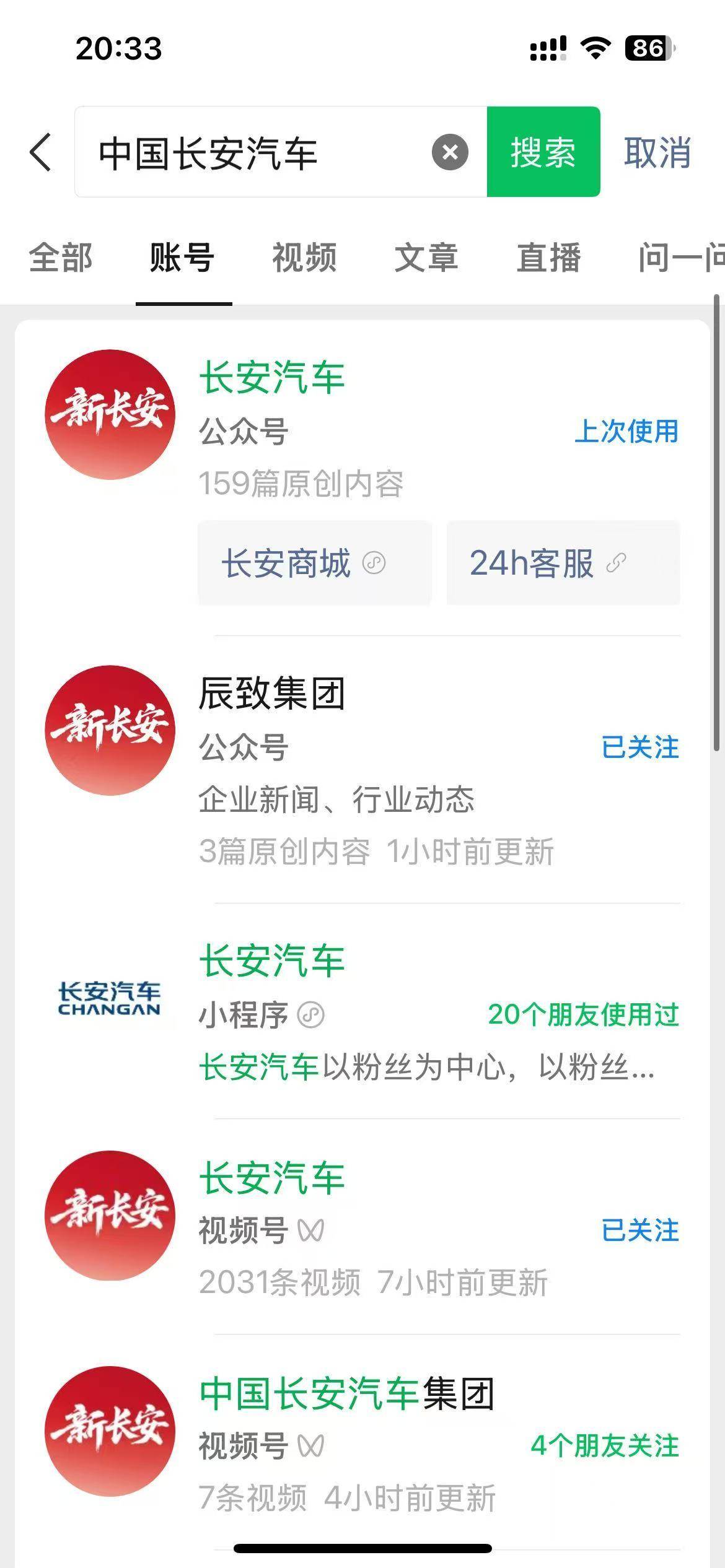 新央企成立！中國(guó)長(zhǎng)安注冊(cè)資本200億，落戶重慶