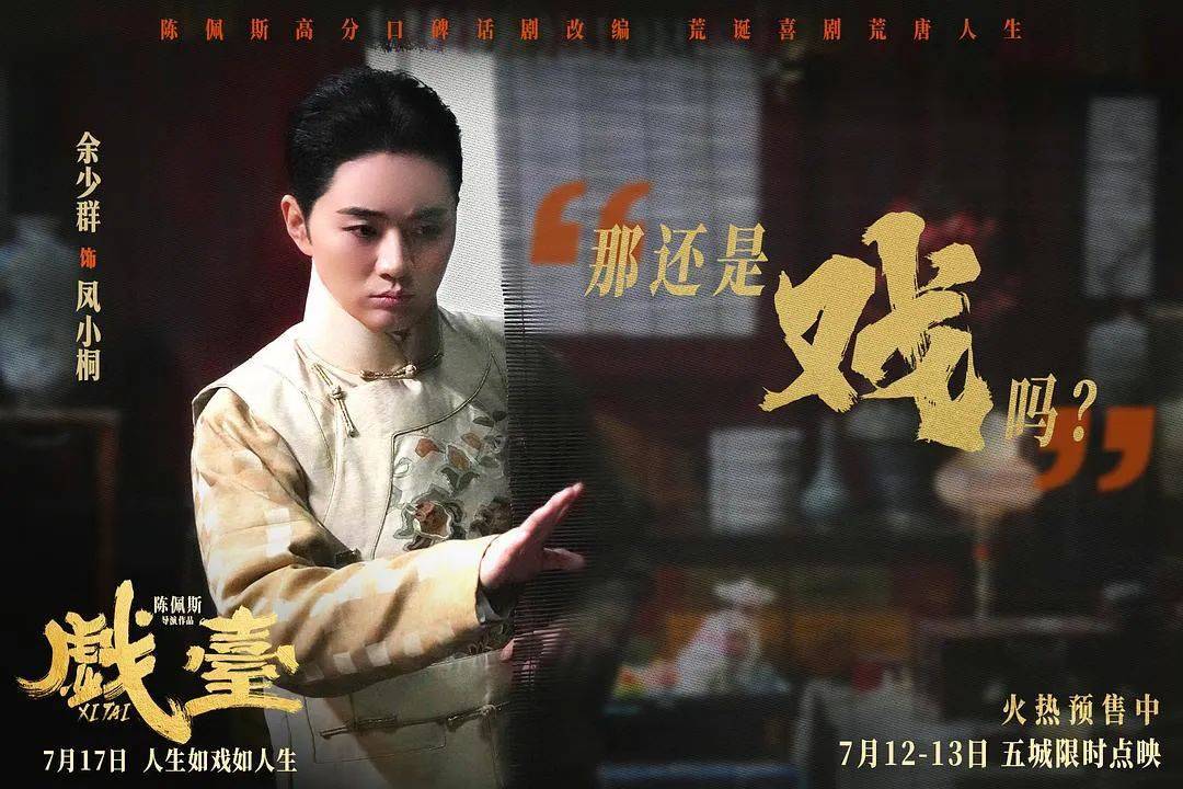 等了30年！陳佩斯殺回來了，豆瓣8分證明：你大爺還是你大爺