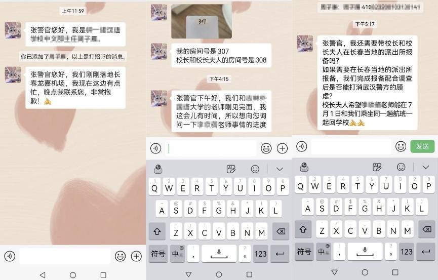 十分緊急！女研究生即將出境，武漢警方火速攔截