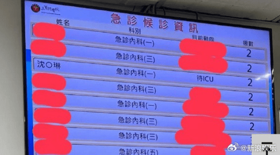 著名主持人沈玉琳被曝送進(jìn)ICU，助理緊急回應(yīng)！此前減肥10個月內(nèi)體重從80kg驟降至63kg