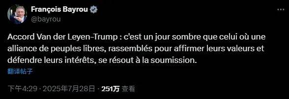 "協(xié)議？明明是一記耳光！"德法都怒了