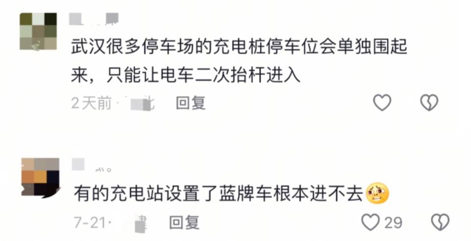 山東一充電站鼓勵(lì)“給非充電車輛放氣扎胎”？律師提醒：或被追究刑事責(zé)任