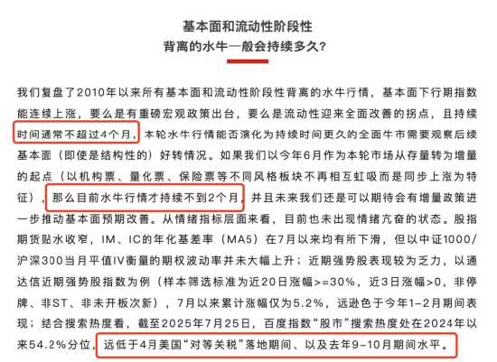 李大霄：A股水牛也是牛，散戶別過早下轎，好東西別給機構拿走了！外資進場有傳遞過程，非銀金融成主力