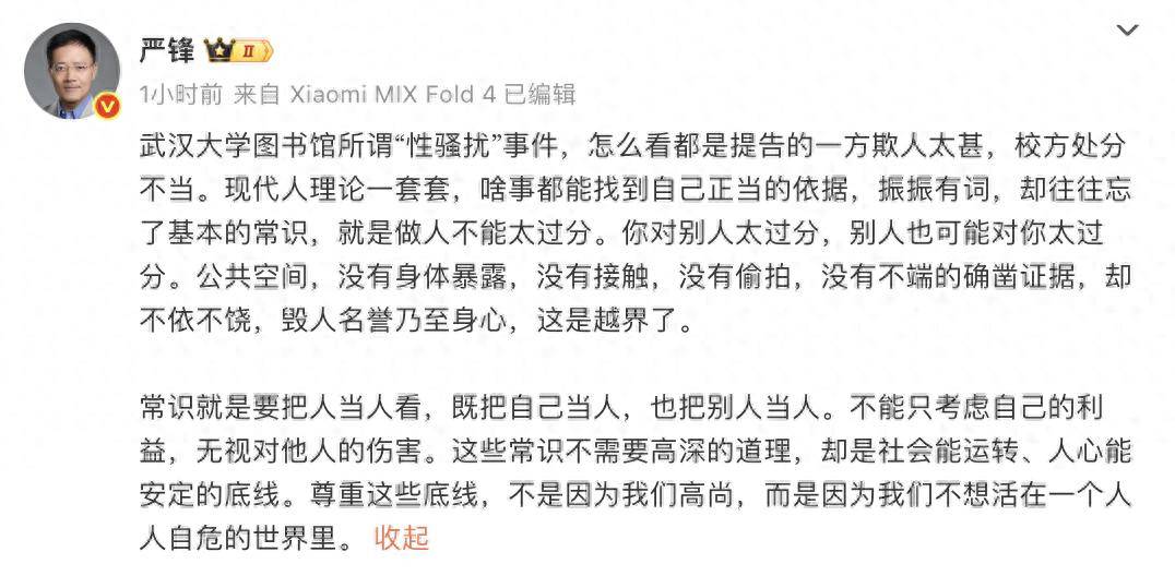 復(fù)旦大學(xué)教授談武大圖書(shū)館事件 校方處分不當(dāng)