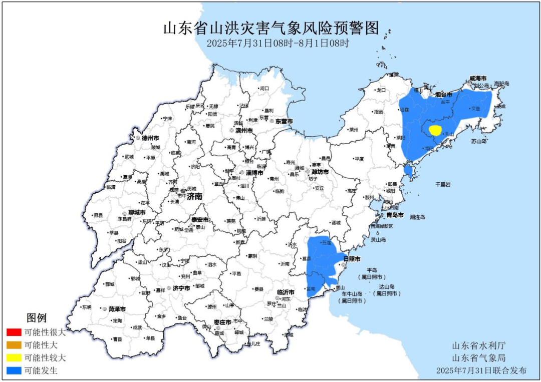 今早發(fā)布！青島、煙臺、威海等市可能發(fā)生山洪災害