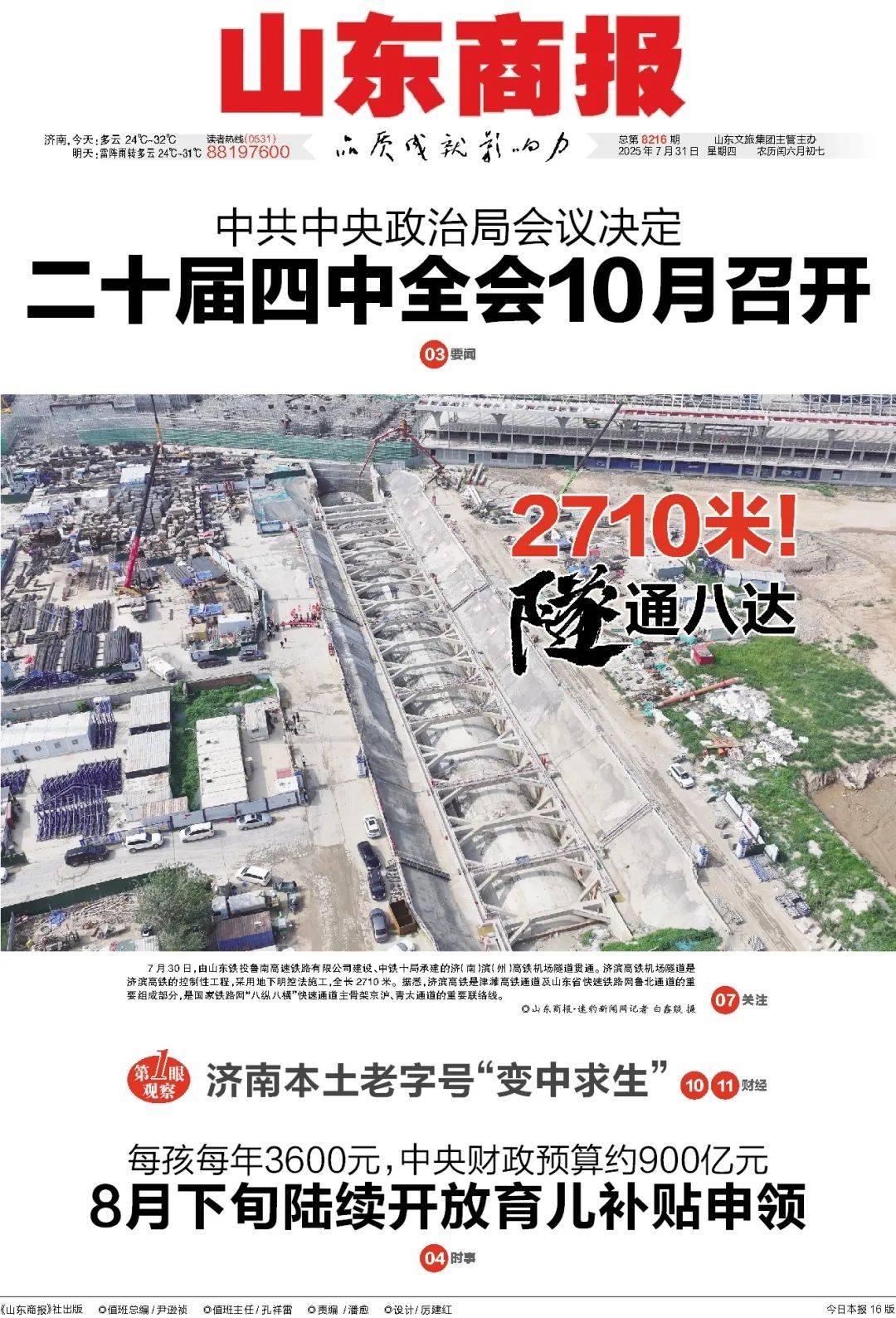 今早發(fā)布！青島、煙臺、威海等市可能發(fā)生山洪災害