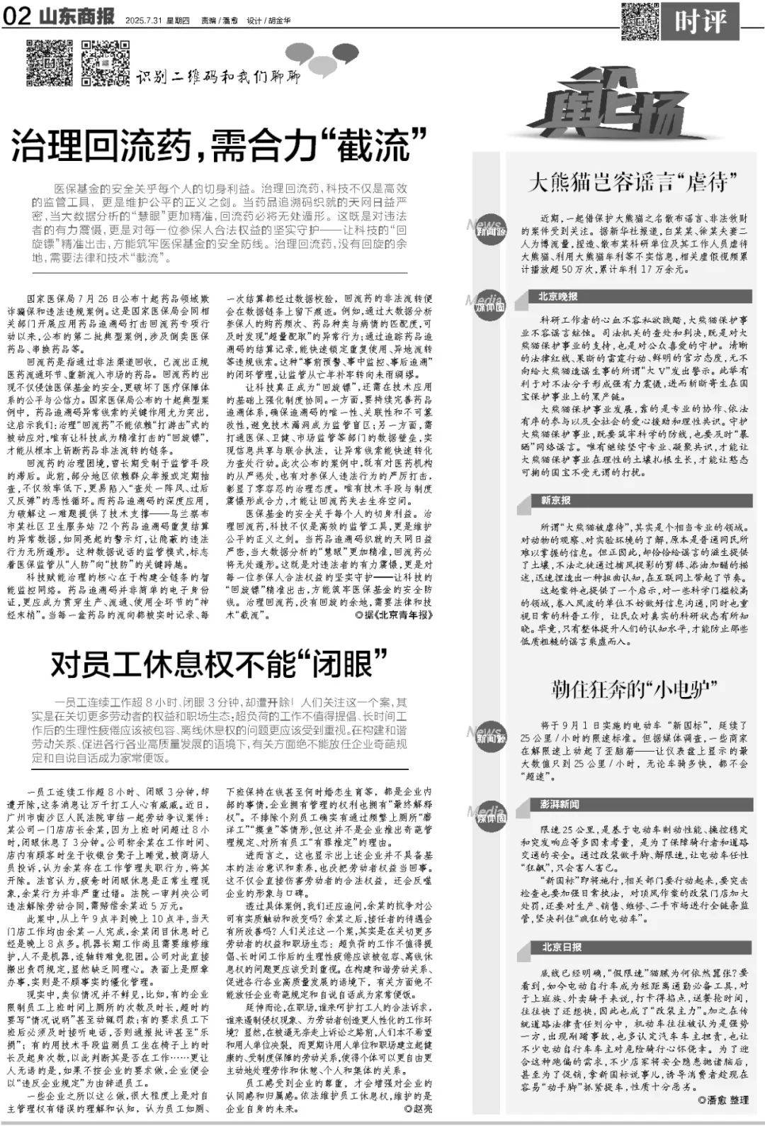 今早發(fā)布！青島、煙臺、威海等市可能發(fā)生山洪災害