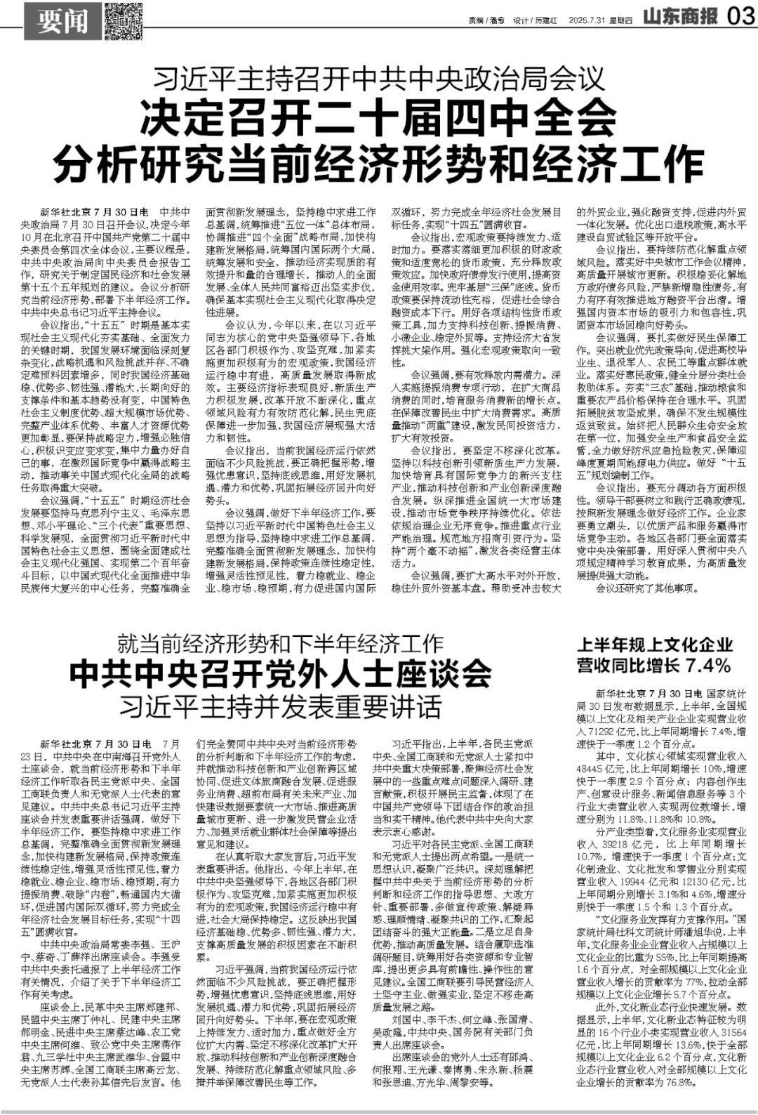 今早發(fā)布！青島、煙臺、威海等市可能發(fā)生山洪災害