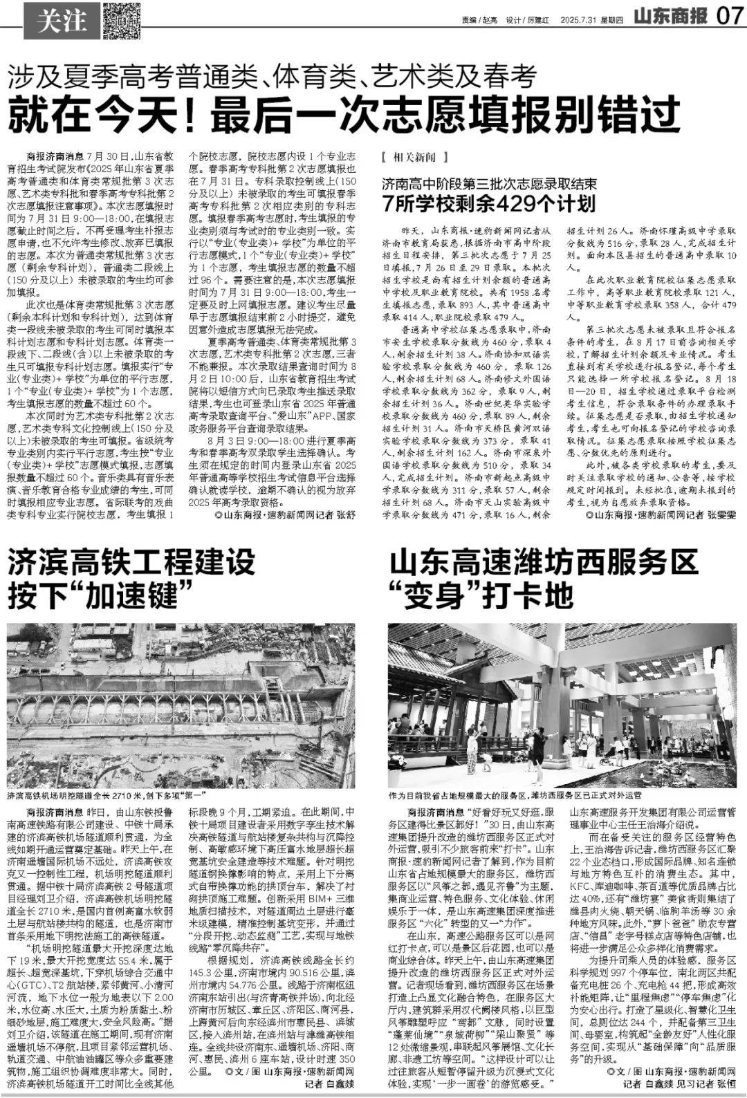 今早發(fā)布！青島、煙臺、威海等市可能發(fā)生山洪災害