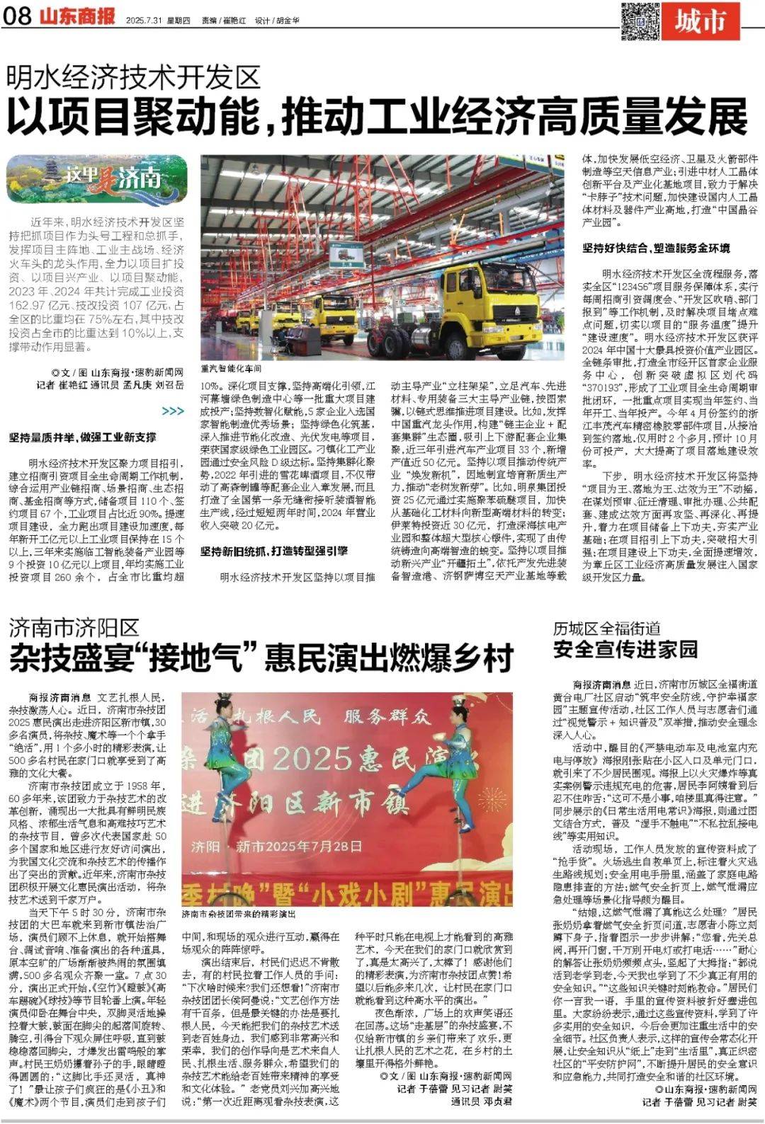今早發(fā)布！青島、煙臺、威海等市可能發(fā)生山洪災害