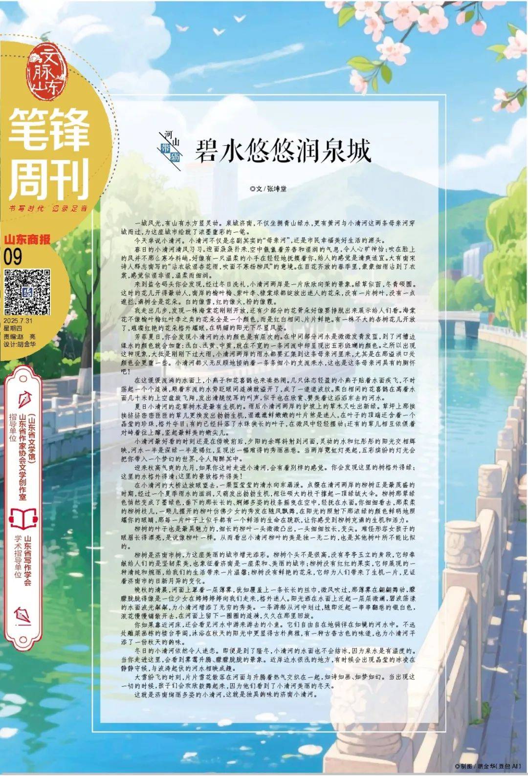 今早發(fā)布！青島、煙臺、威海等市可能發(fā)生山洪災害