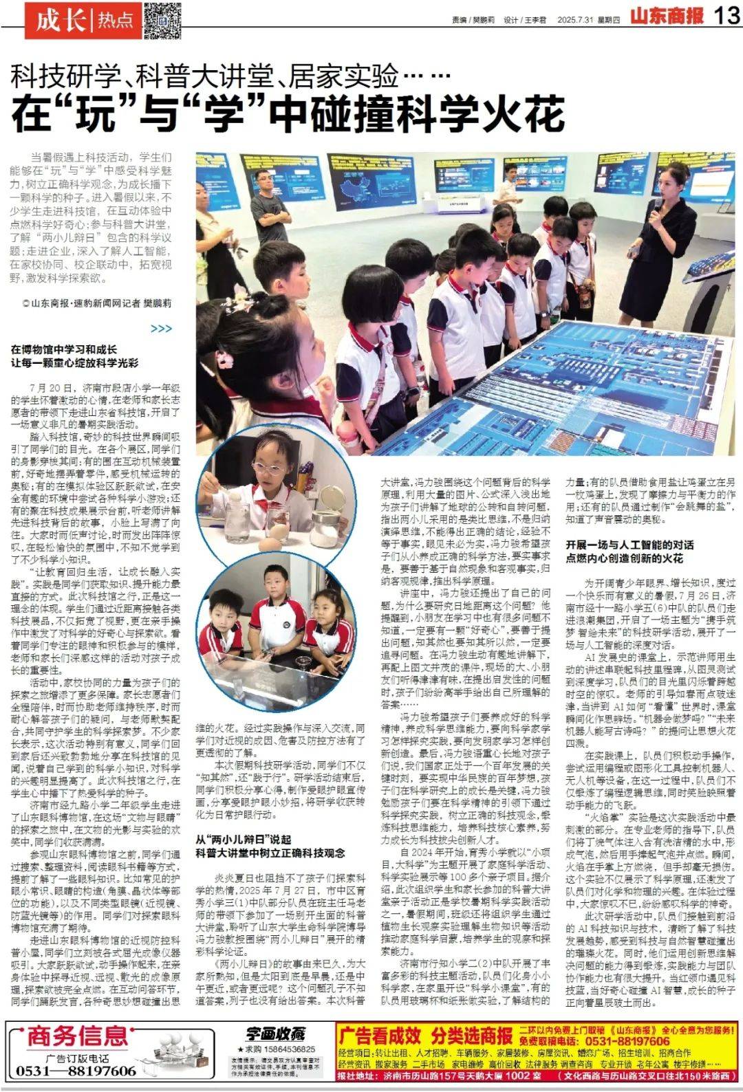 今早發(fā)布！青島、煙臺、威海等市可能發(fā)生山洪災害