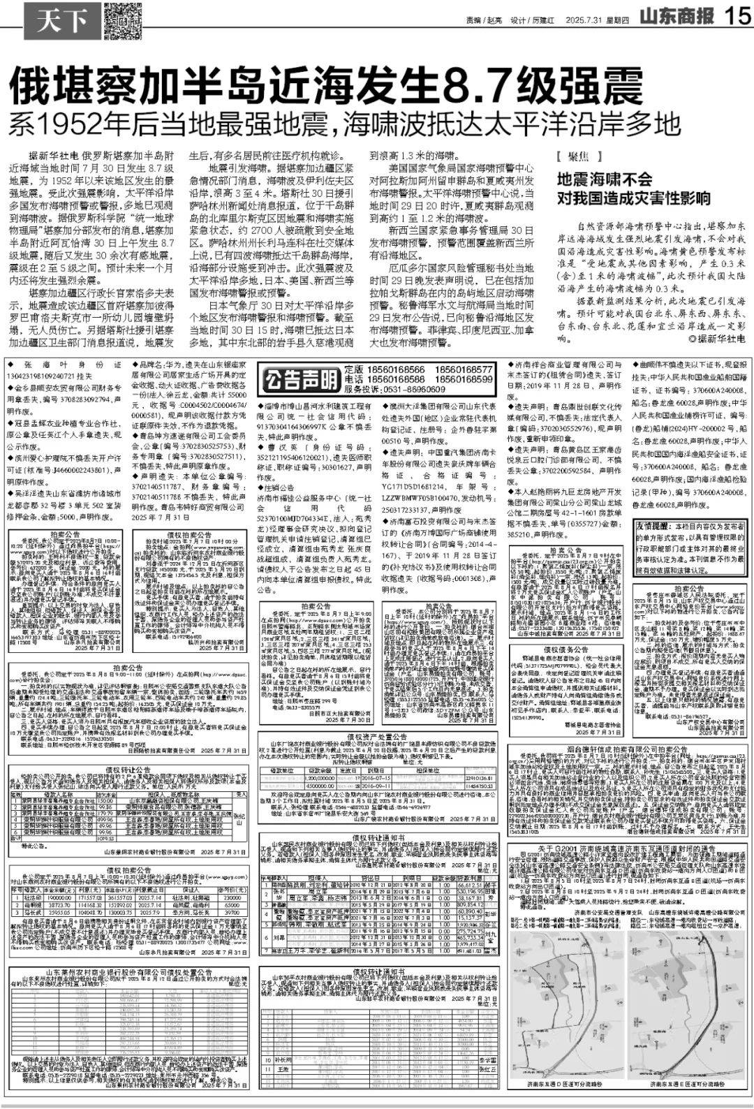 今早發(fā)布！青島、煙臺、威海等市可能發(fā)生山洪災害