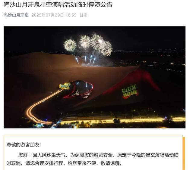 沙塵暴突襲甘肅敦煌，游客：百米高沙墻撲向公路，像是走進(jìn)了末日小說