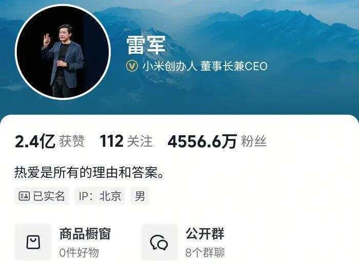 雷軍抖音賬號(hào)疑刪除母校武漢大學(xué)標(biāo)簽 當(dāng)晚已恢復(fù)