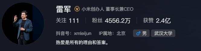 雷軍抖音賬號(hào)疑刪除母校武漢大學(xué)標(biāo)簽 當(dāng)晚已恢復(fù)