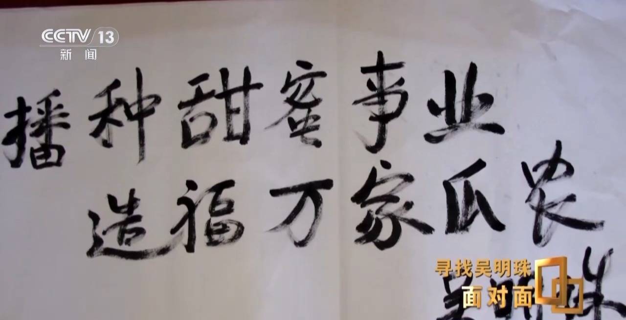 面對面丨中國人的吃瓜自由要感謝她！吳明珠說她的一生就是結幾個好瓜獻給人民