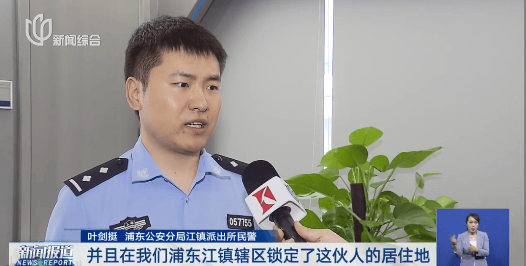 不對勁! 上海小區(qū)一房屋沒人居住,空調(diào)卻24小時開著? 警方:刑拘