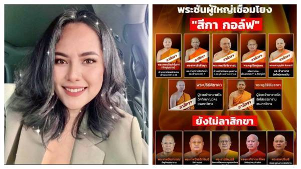 多名佛教高僧卷入性丑聞引發(fā)輿論震動，泰國國王罕見公開批評
