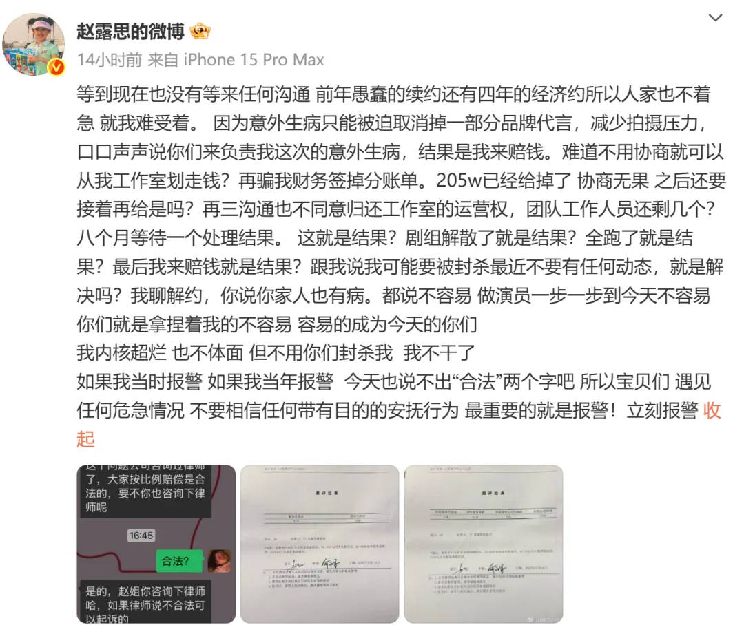 楊冪15年前的博文火了：有本事就殺了我，殺不死，就等著看我變得更強大吧