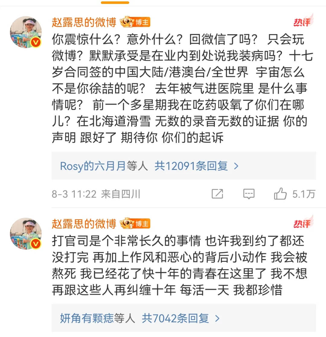 楊冪15年前的博文火了：有本事就殺了我，殺不死，就等著看我變得更強大吧