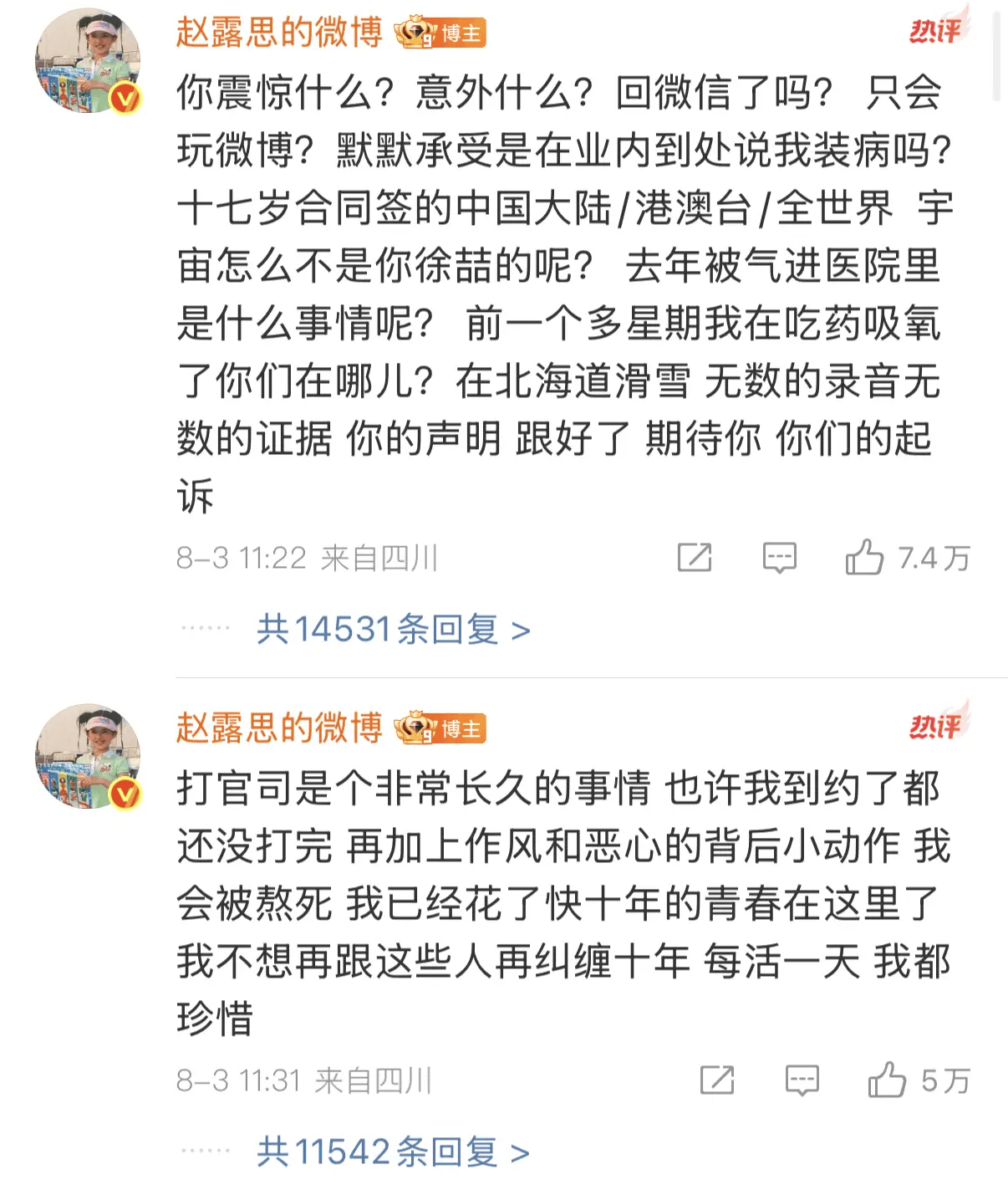 銀河酷娛取關(guān)了趙露思社交賬號！趙露思已做好打官司準(zhǔn)備
