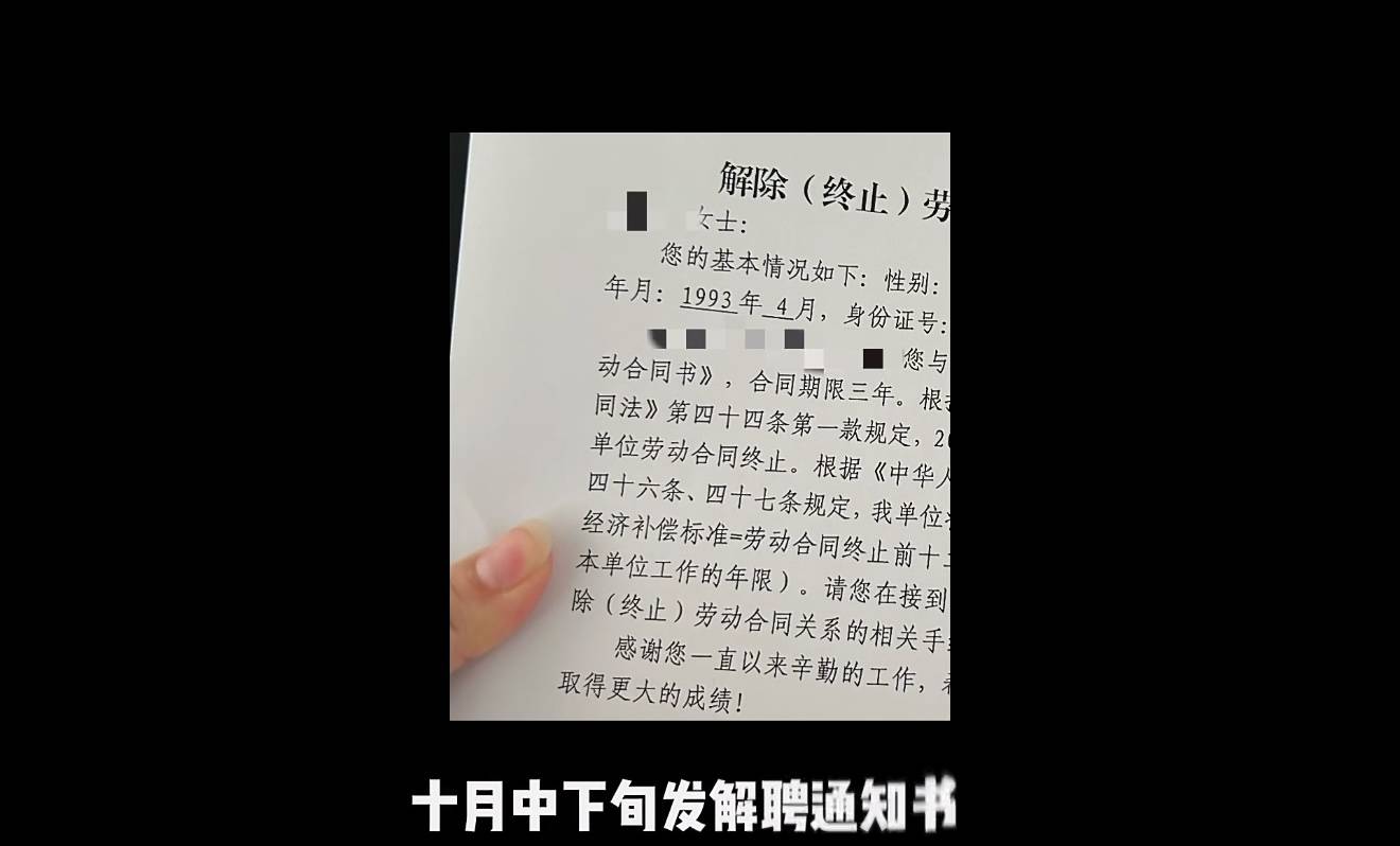 32歲女子銀行辭職去大專，學(xué)歷低又遭解聘
