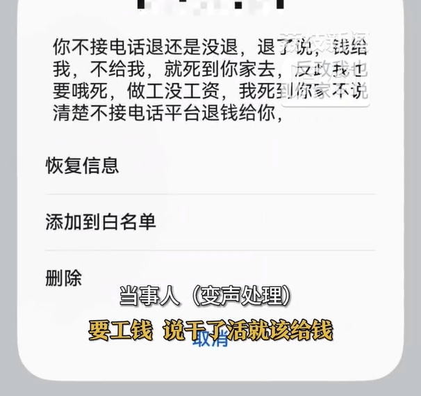 男子遭“搬家式”保潔，電飯煲、攝像頭、鍋碗瓢盆全沒了！報警退贓后，保潔員狂打35個電話索要工錢