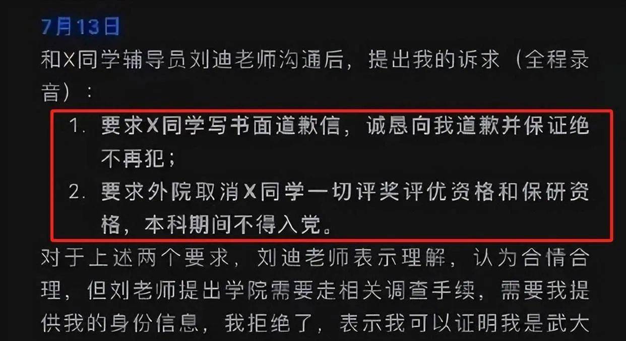 害人害己！武大楊某踢到鐵板，知情人曝將被開(kāi)除，到手的博士難保