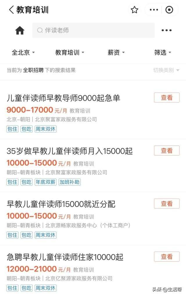 大學(xué)生暑期上門帶娃成熱門兼職，家長外包育兒喘口氣