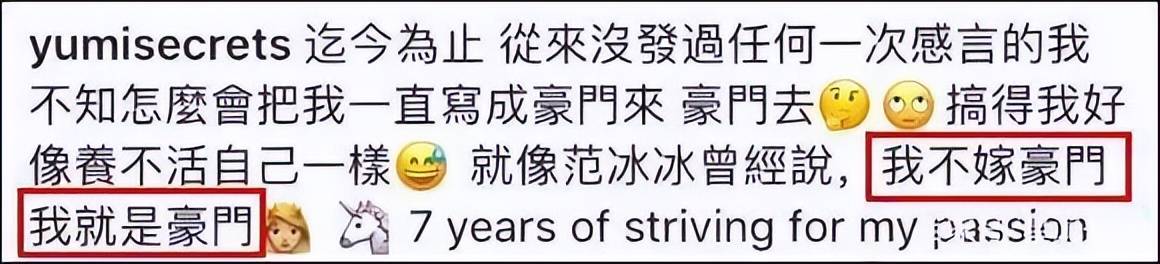 考古|何猷君五年3次辟謠私生子傳聞，親妹妹也卷入風(fēng)波，本尊：這瓜連我也不懂