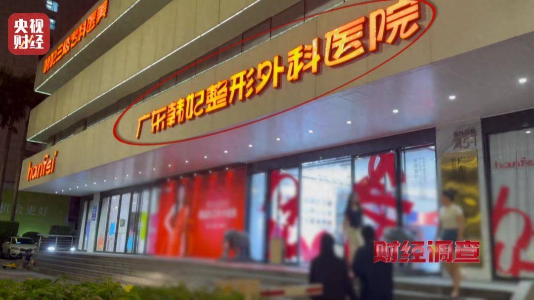 無(wú)門(mén)臉兒、無(wú)資質(zhì)、無(wú)底線 違規(guī)水光針在市場(chǎng)上大行其道