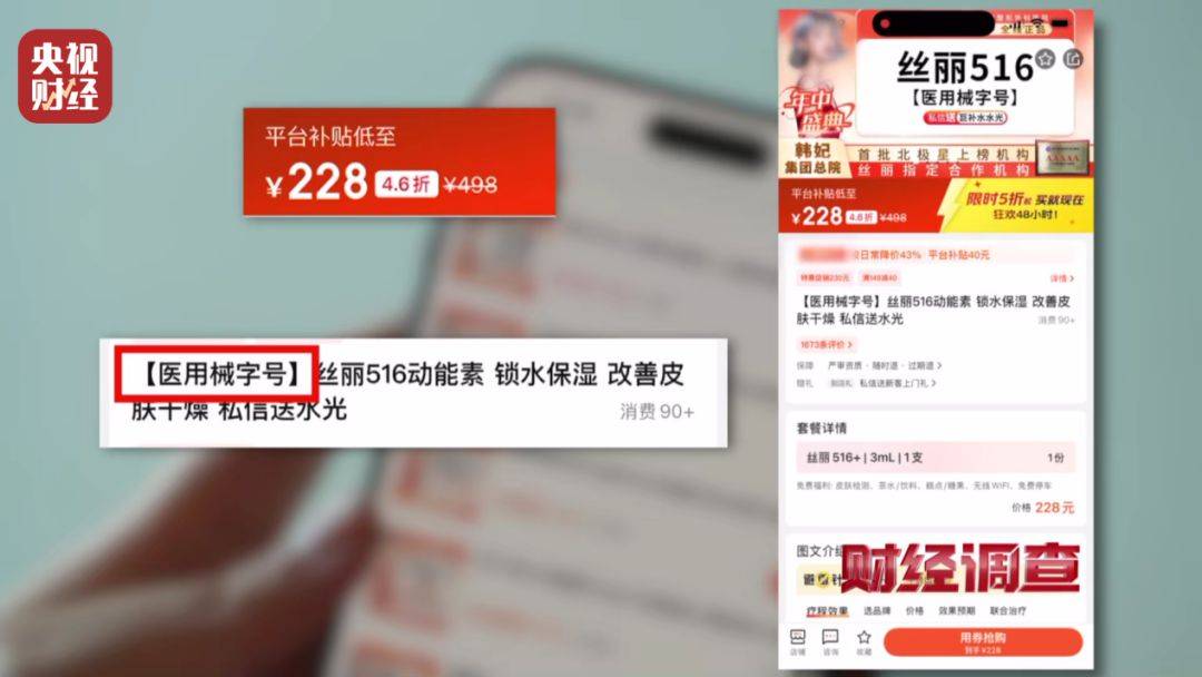 無(wú)門(mén)臉兒、無(wú)資質(zhì)、無(wú)底線 違規(guī)水光針在市場(chǎng)上大行其道