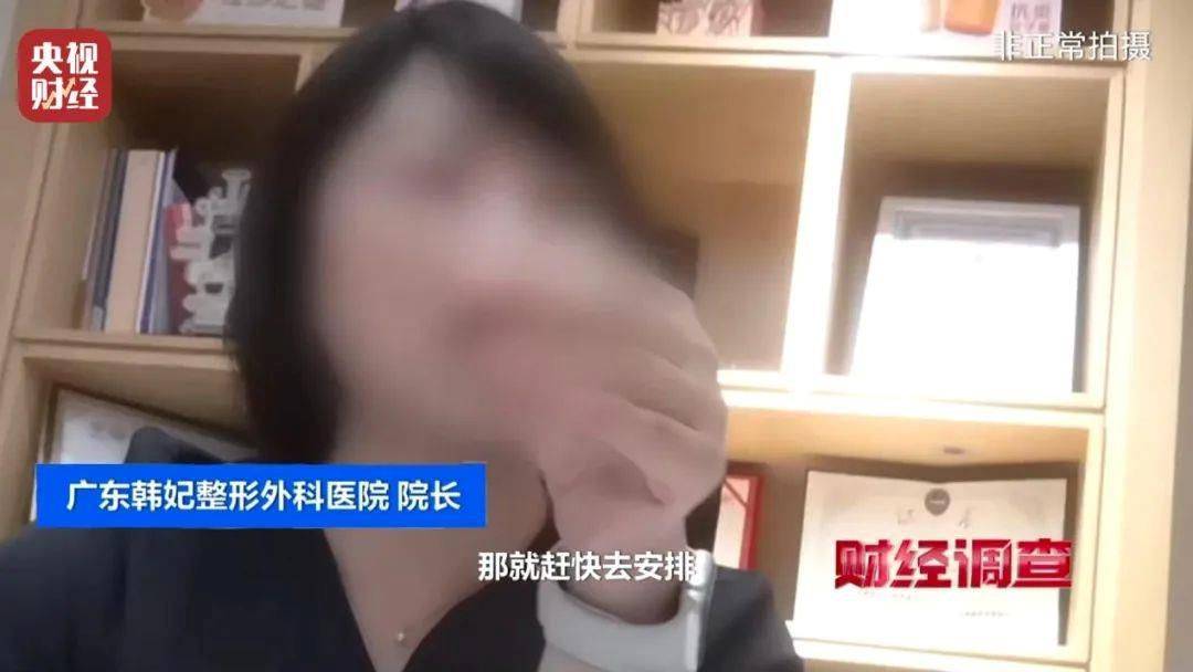無(wú)門(mén)臉兒、無(wú)資質(zhì)、無(wú)底線 違規(guī)水光針在市場(chǎng)上大行其道