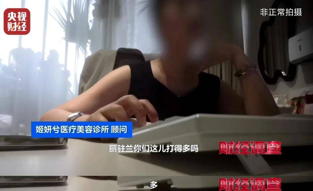 無(wú)門(mén)臉兒、無(wú)資質(zhì)、無(wú)底線 違規(guī)水光針在市場(chǎng)上大行其道