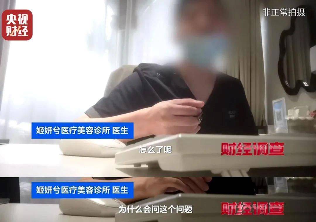 無(wú)門(mén)臉兒、無(wú)資質(zhì)、無(wú)底線 違規(guī)水光針在市場(chǎng)上大行其道