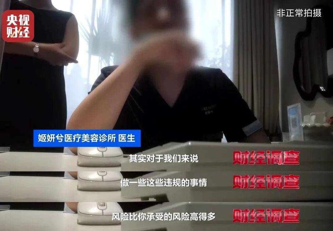 無(wú)門(mén)臉兒、無(wú)資質(zhì)、無(wú)底線 違規(guī)水光針在市場(chǎng)上大行其道