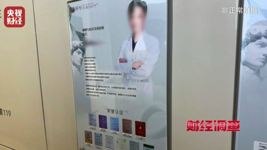 無(wú)門(mén)臉兒、無(wú)資質(zhì)、無(wú)底線 違規(guī)水光針在市場(chǎng)上大行其道