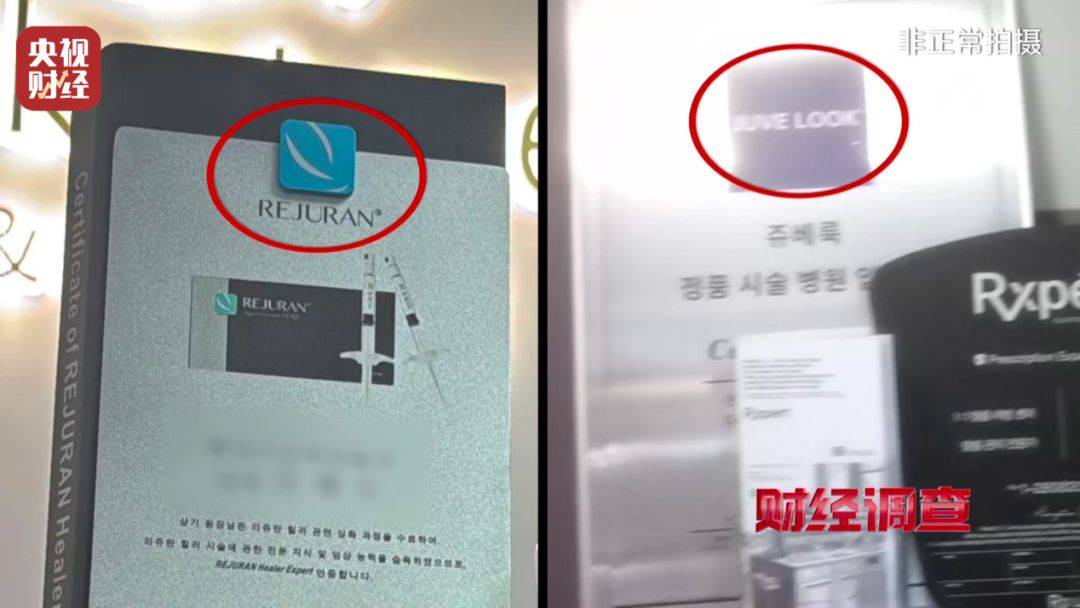 無(wú)門(mén)臉兒、無(wú)資質(zhì)、無(wú)底線 違規(guī)水光針在市場(chǎng)上大行其道