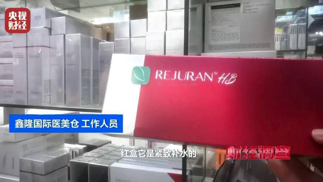 無(wú)門(mén)臉兒、無(wú)資質(zhì)、無(wú)底線 違規(guī)水光針在市場(chǎng)上大行其道