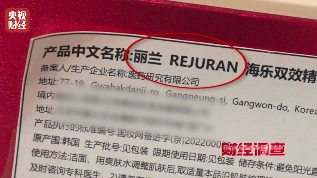 無(wú)門(mén)臉兒、無(wú)資質(zhì)、無(wú)底線 違規(guī)水光針在市場(chǎng)上大行其道