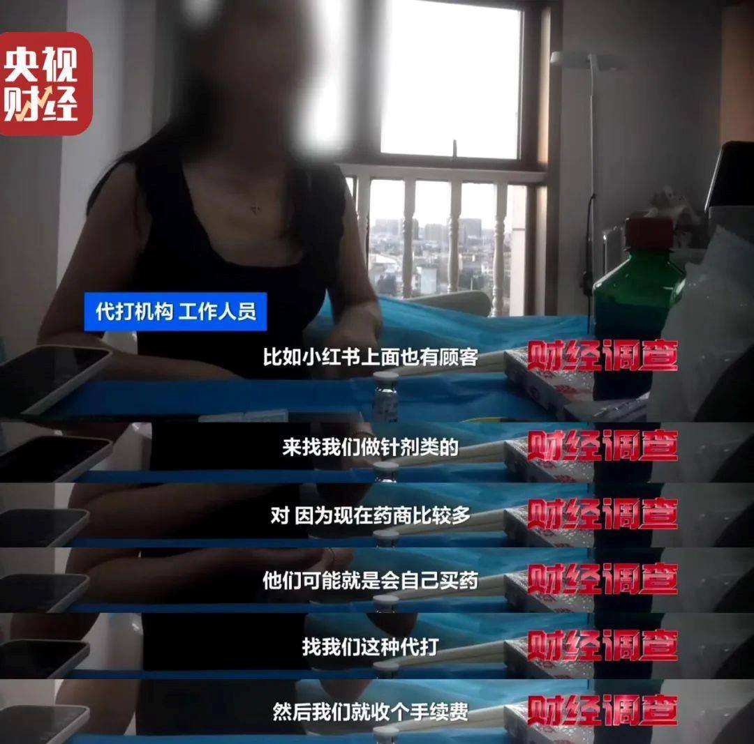 無(wú)門(mén)臉兒、無(wú)資質(zhì)、無(wú)底線 違規(guī)水光針在市場(chǎng)上大行其道