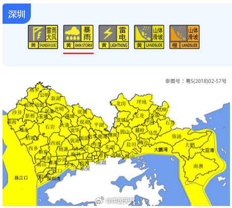 深圳大暴雨下至全國(guó)第一，凌晨遭密集雷暴，有地鐵站一度暫停運(yùn)營(yíng)，暴雨預(yù)警升級(jí)為橙色