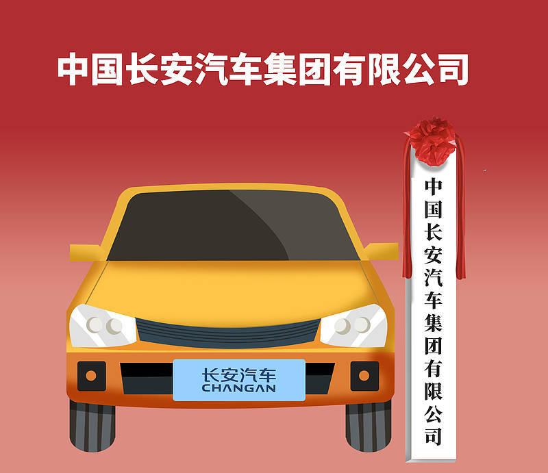 56天閃電組建一家全新汽車央企意在何處？