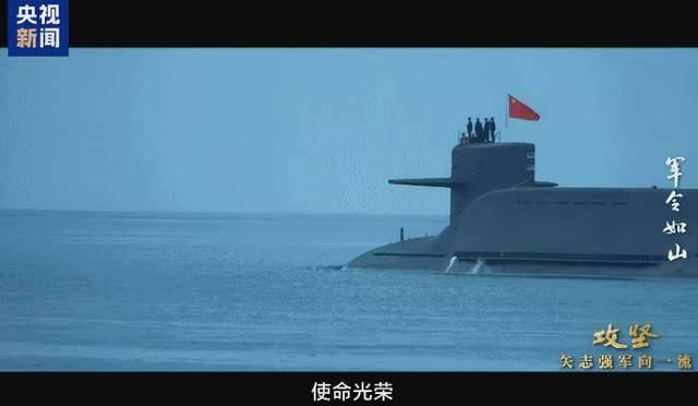 一般先進可以展示？央視曝光新型潛艇出航：到了以前沒能到的地方