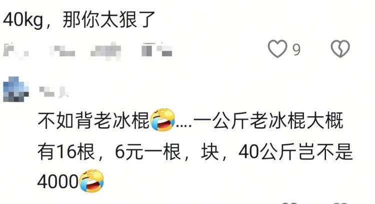 湖南一男子背40公斤蜜雪冰城上武功山售賣，當(dāng)事人：背了四十杯左右，每杯15元