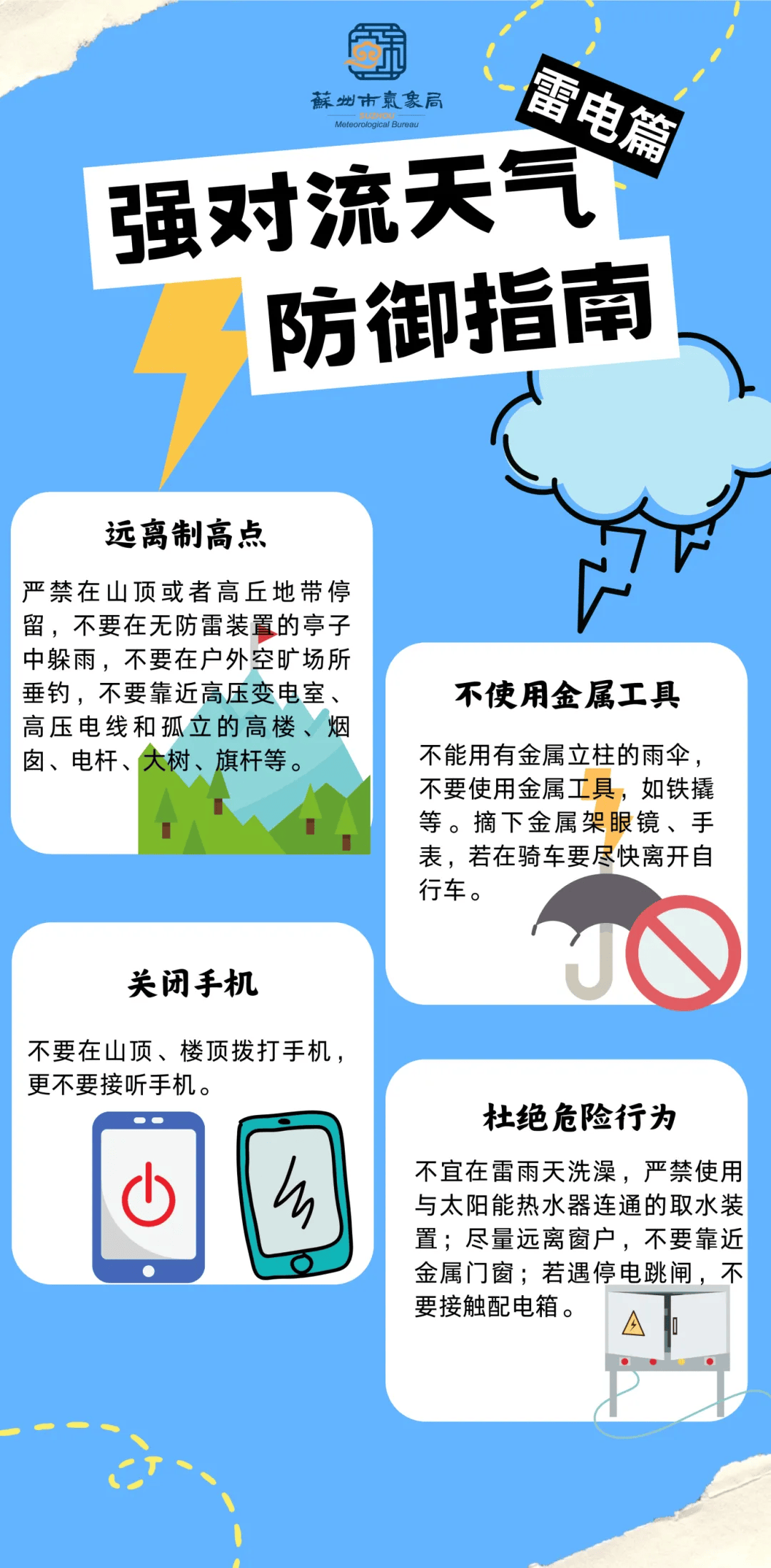 短期高溫持續(xù)，雷陣雨隨機(jī)刷存在感