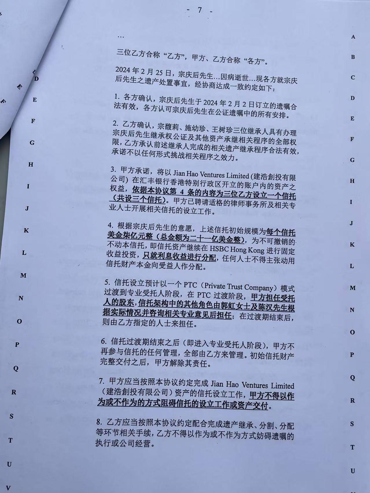 新加坡資深離岸信托律師：娃哈哈財(cái)產(chǎn)糾紛或成教科書級(jí)別案例，目前存在諸多模糊地帶